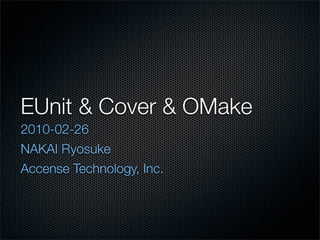 EUnit & Cover & OMake
2010-02-26
NAKAI Ryosuke
Accense Technology, Inc.
 