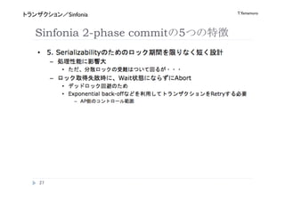T.Yamamuro
     Sinfonia


Sinfonia 2-phase commit 5




 
 