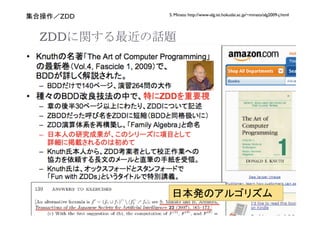 S. Minato http://www-alg.ist.hokudai.ac.jp/~minato/alg2009-j.html
     ZDD


ZDD




                                                                   
 
 