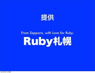 From Sapporo, with Love for Ruby.




2010   3   1
 
