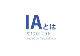 2010.01.29.Fri
directed by DaisukeNoda
 