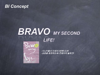  Point 2 : 조직 통합