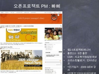 핵심 BI Concept 도출 ②- 커뮤니티 = 사이트 컨셉을 고려!<시니어 창업 커뮤니티의 역할>‘커뮤니티’ 창업의 정보를 공유하는 장