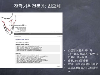 창업의 카운셀러