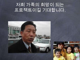 BI ConceptBravomy second Life!시니어들의 인생의 2번째 도전! 