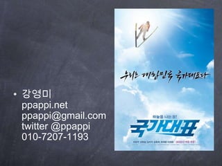 성공을 응원하는 BI 컨셉이자 슬로건!향후 BI 제작 및 활용 프로세스<1차 제작물> Site Community Brand Identity   - 커뮤니티 대표 BI 개발 / 사이트내 활용<2차 접근 : 향후>Bravomy second Life!온라인 홍보 / 마케팅 전략 수립   - 온라인내 커뮤니티 사이트 홍보 전략 수립<BI Concept & Slogan><3차 접근 : 향후>온라인 홍보 / 마케팅 제작물로 활용   - ex) 웹툰, 블로그 콘텐츠, 동영상, 보도자료, 사업설명회 X배너