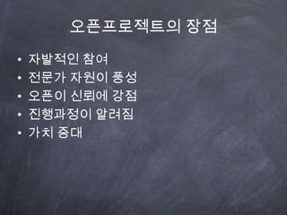 II. Appendix 참여인력 차별점