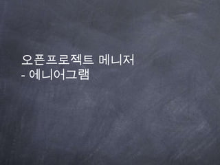 소셜웹 기반 비즈니스해외사례