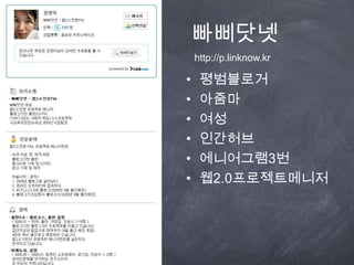빠삐닷넷http://p.linknow.kr평범블로거