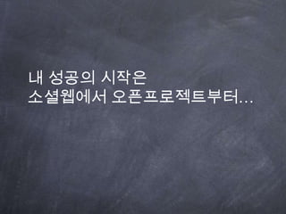 오픈하기블로그트위터모꼬지, 온오프믹스내용기간시작과 끝타이틀이미지해더해드라인바디카피누가?어디서?왜?이익?참여방법?대표 주소 : j.mp3. 기본 폼 오픈하기