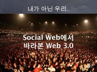 5. 오프모임 절대 무시 안되요.1차 미션 공유피드백 및 이익결과 등의 이벤트