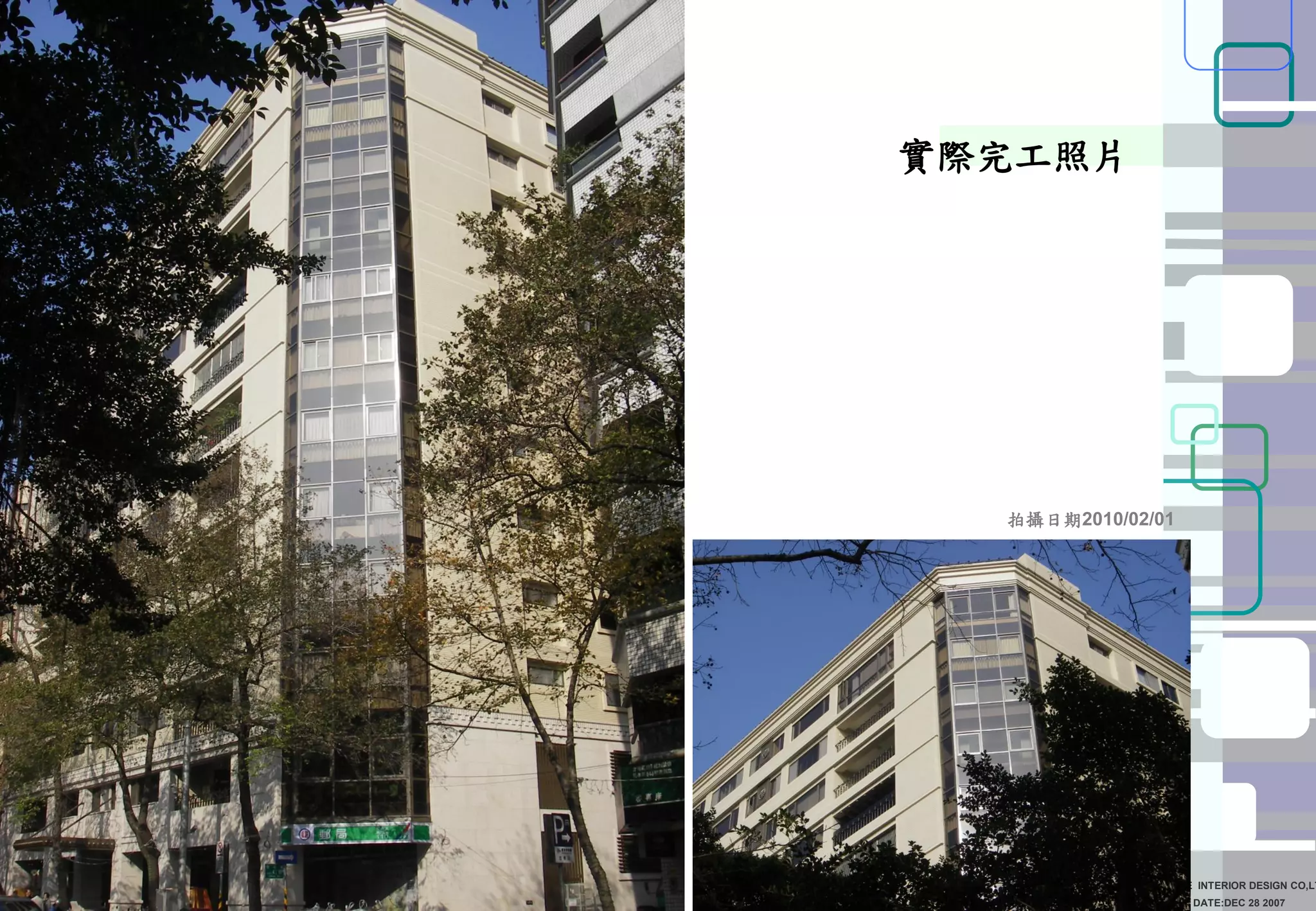 DATE:DEC 28 2007
SUN HOUSE INTERIOR DESIGN CO,LT
實際完工照片
拍攝日期2010/02/01
 