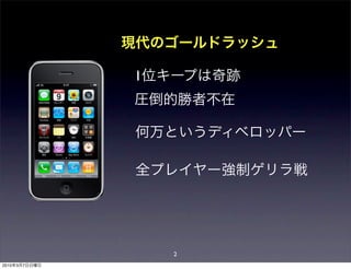 1




                   2
2010   3   7
 