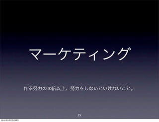 10




                    25
2010   3   7
 