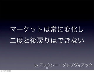 by
                    32
2010   3   7
 