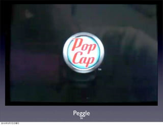 Peggle
                 36
2010   3   7
 