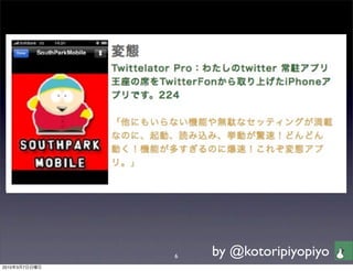 6   by @kotoripiyopiyo
2010   3   7
 