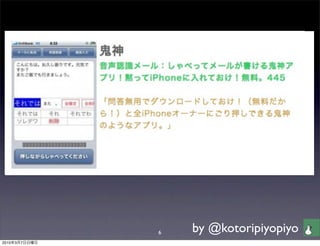 6   by @kotoripiyopiyo
2010   3   7
 