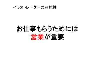 わたし イラストでご飯が食べたいの