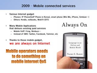 20100322 Internet QoS Year Book (Jj, 1992 To 2010)