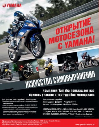 моторевю№03(91)март2010
03 (91) март 2010
9771684742005>30001
сравнение
Honda CB1000R
Yamaha FZ1-S
тест
Yamaha
WR450F
special
мастер
дрифта
offroad
Yamaha
RS Venture TF
спорт
прощай
GP250
моторевю
www.motoreview.ru ISSN 1684-7402
 