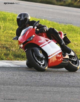 24 моторевю 03/91/ 2010
арсеналтест
 