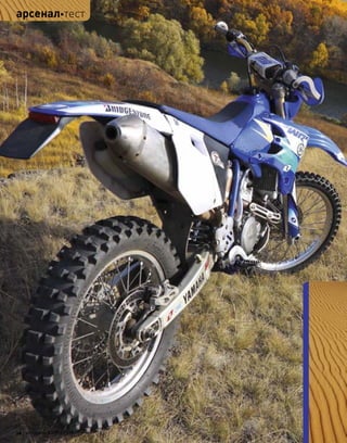 34 моторевю 03/91/ 2010
арсеналтест
 