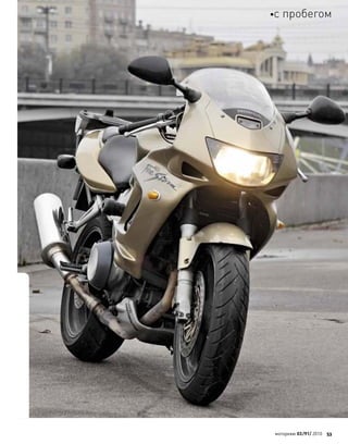 моторевю 03/91/ 2010 53
с пробегом
 