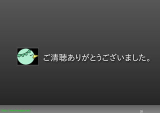 桐蔭横浜大学特別講義「太郎くんの一日」
