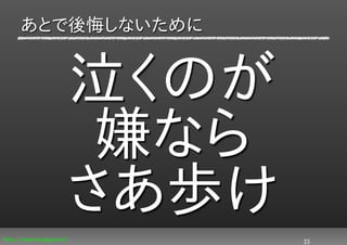 桐蔭横浜大学特別講義「学生のうちに知っておくべきこと」