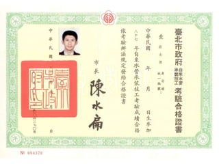 2010괺ѵ-ˮ繤רҵʦ-20100414