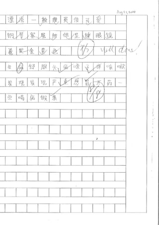 Chinese Character Test Pdf