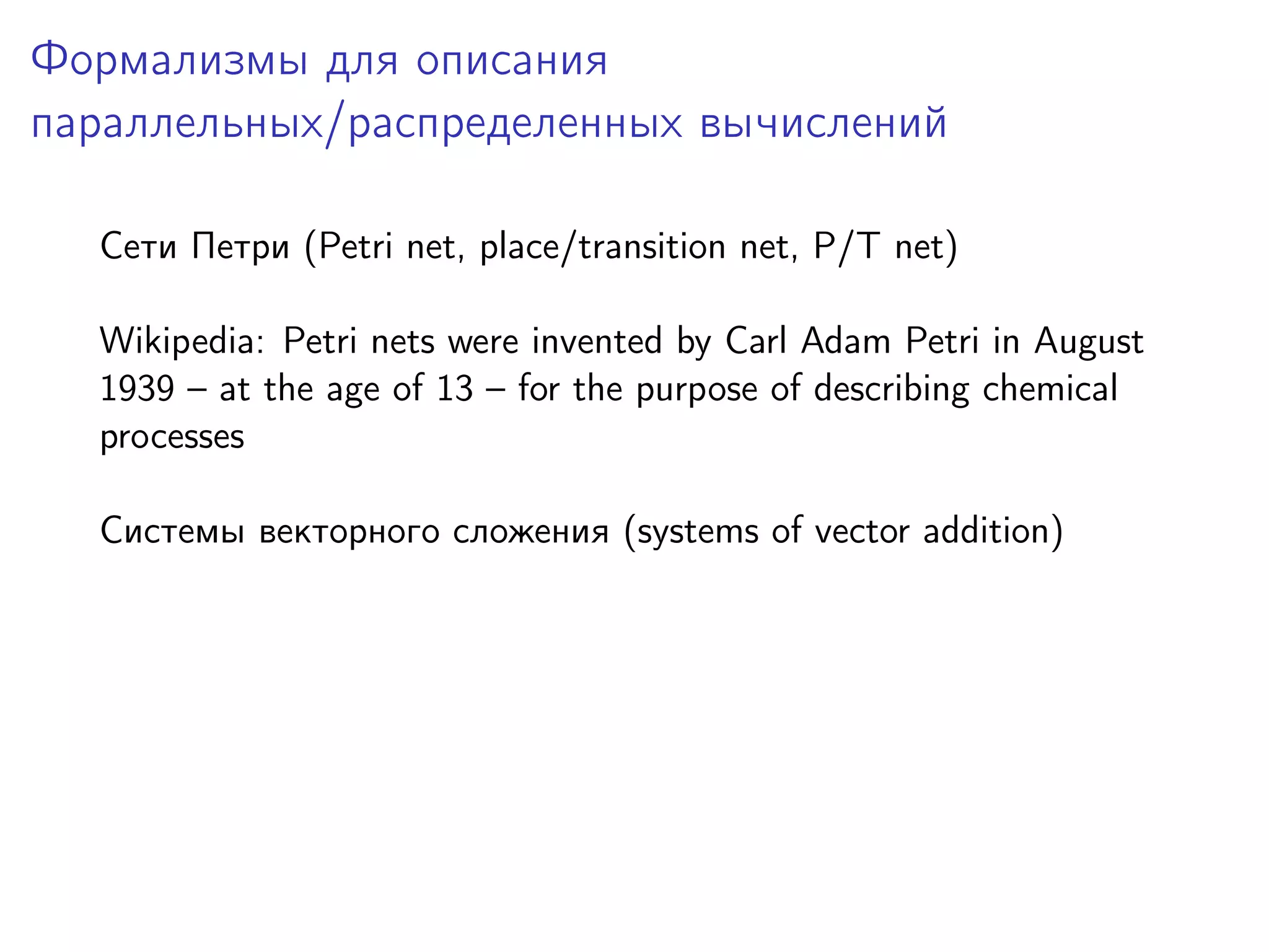 20100418 hilberts tenth_problem_matiyasevich_lecture10 PPT