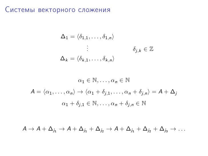20100418 hilberts tenth_problem_matiyasevich_lecture10
