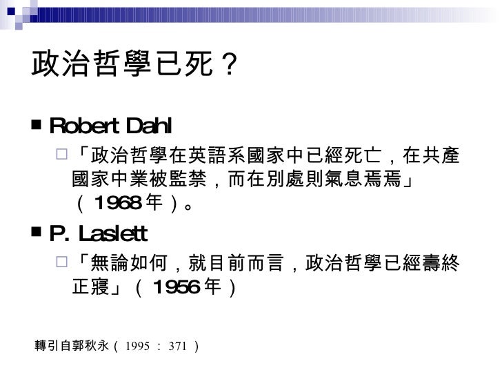 What Is Political Philosophy What Is Political Philosophy