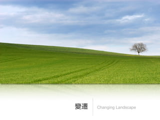 Changing Landscape
 