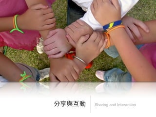 Sharing and Interaction
 