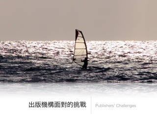 Publishers’ Challenges
 