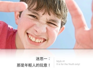Myth #1
It is for the Youth only!
 