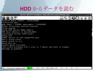HDD からデータを読む
 