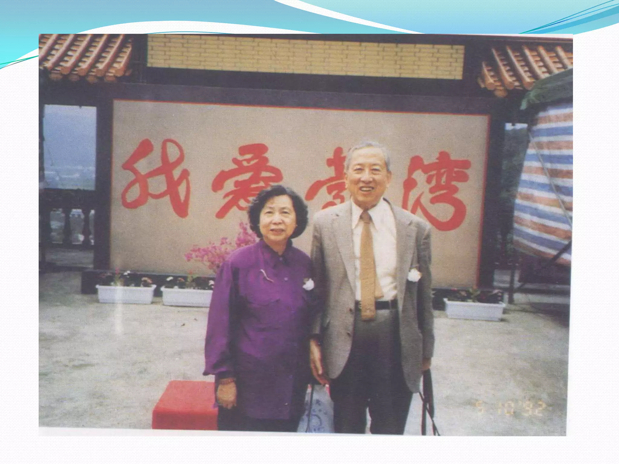 20100511 台灣神 李鎮源