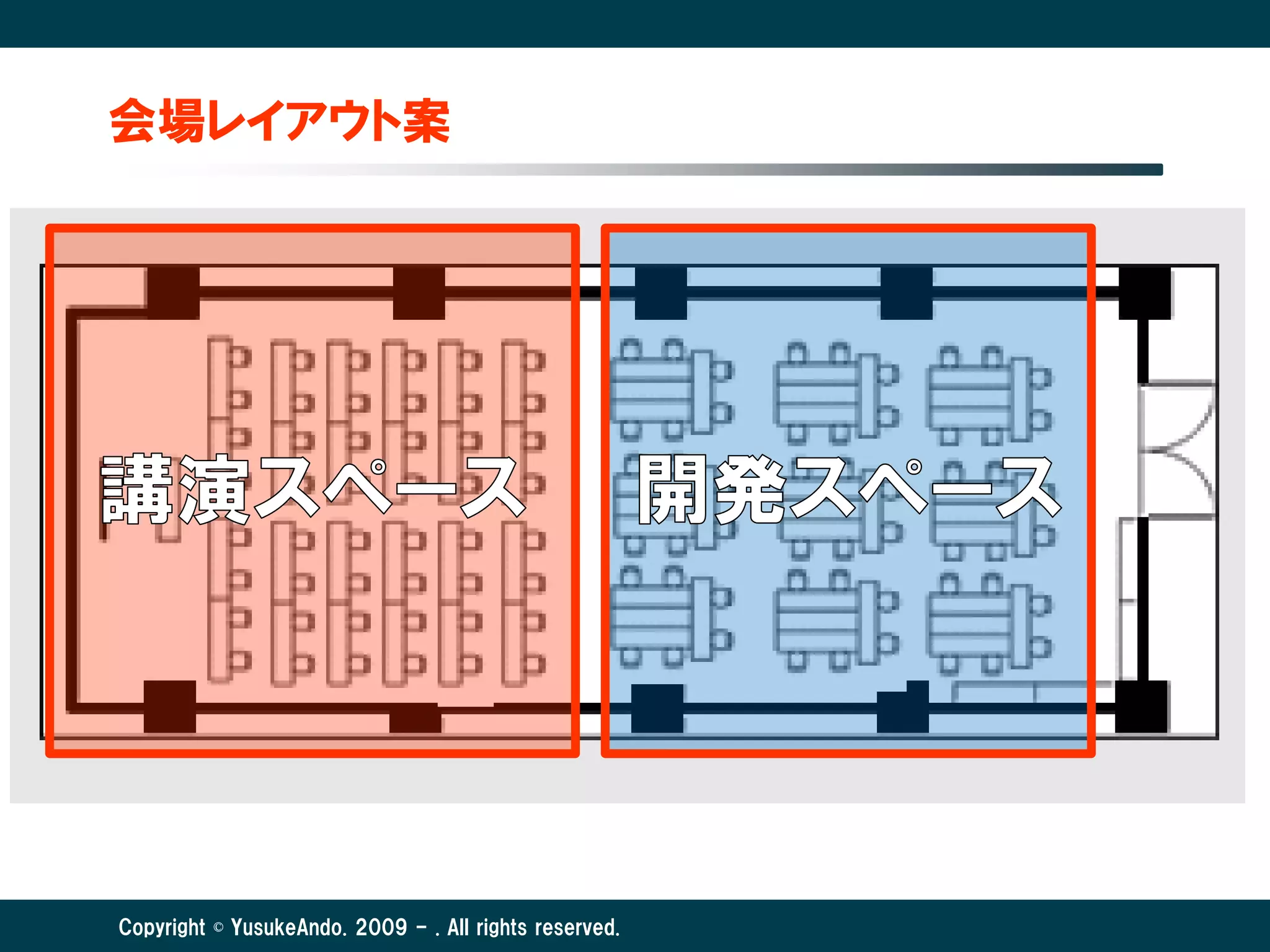 会場レイアウト案




Copyright © YusukeAndo. 2009 - . All rights reserved.
 
