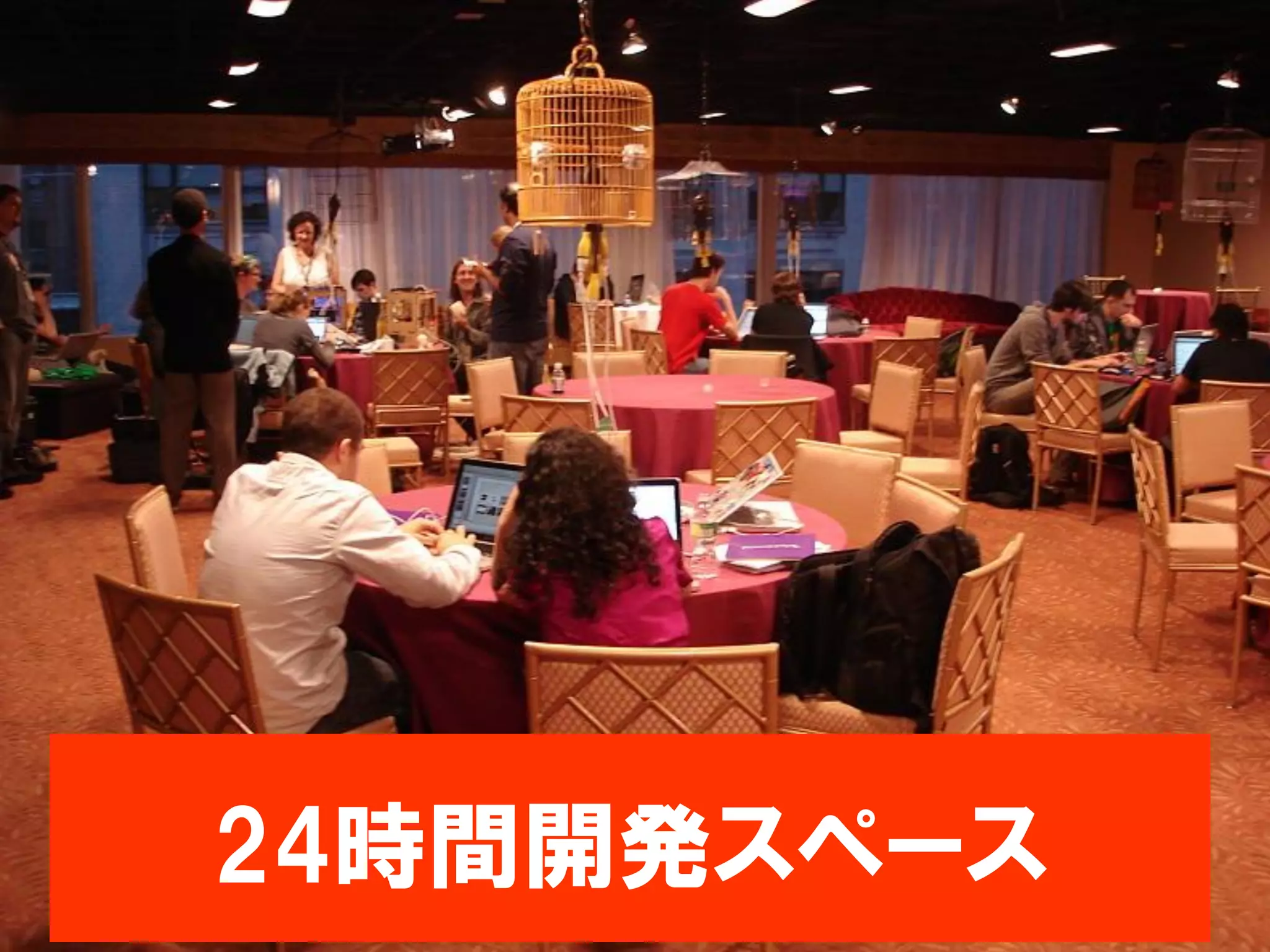 24時間開発スペース
Copyright © YusukeAndo. 2009 - . All rights reserved.
 