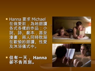 Hanna Ҫ Michael ǰxʽӵƷСfԊͬrښgxԐۼԡxʽС  һ죬 Hanna se  
