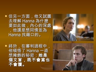 һ棬ԇDȥ Hanna ʲNҪĵ̎߀ͬK Hanna ҽڵġ K춣ڌ^УD Hanna һֱܣ ǂäȲҲx  