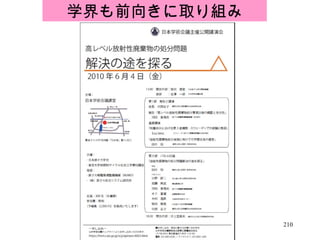 学界も前向きに取り組み 