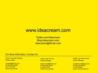 Ideacream Introduction