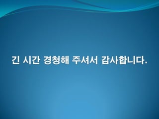 20100612 한경 사회적기업흥망성쇄_소셜미디어홍보마케팅