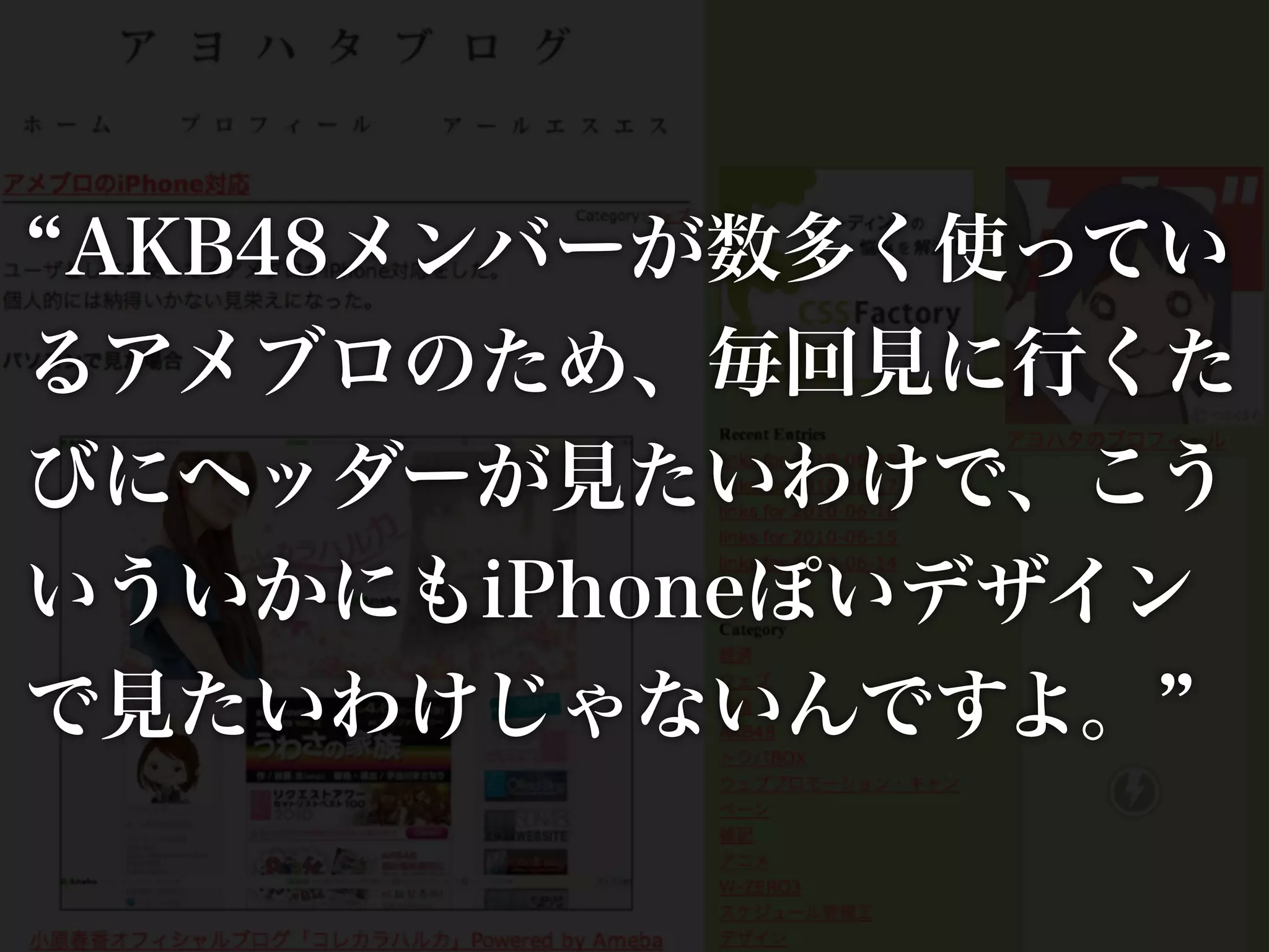 実践！スマートフォンサイト制作