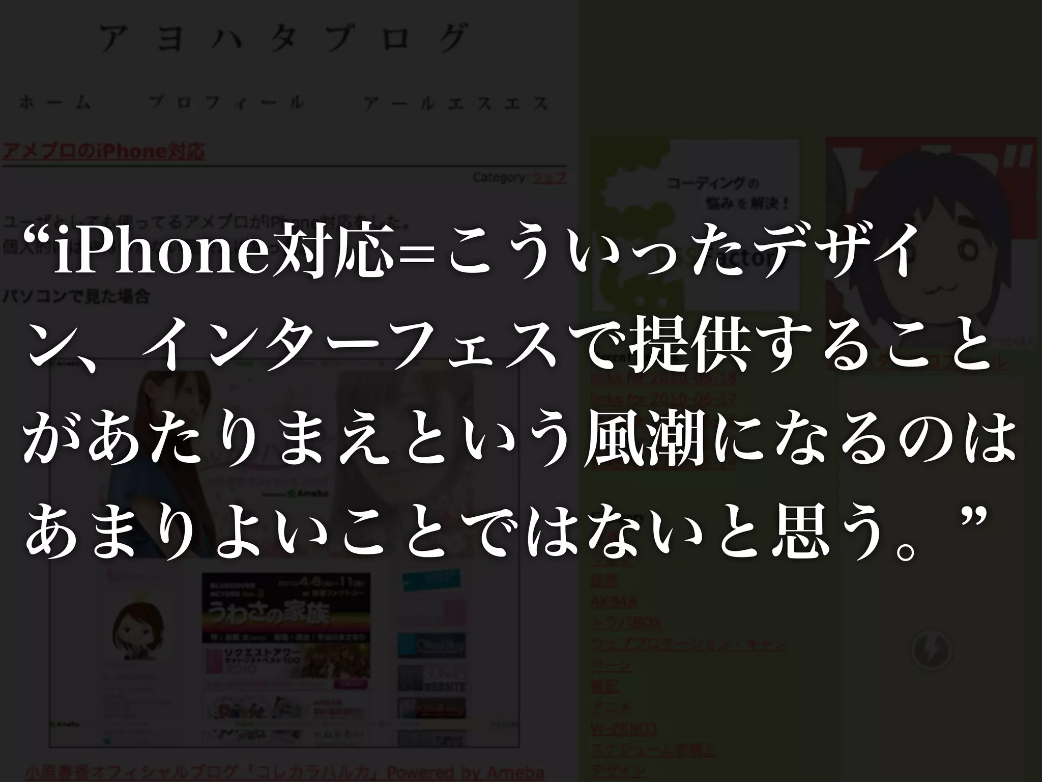 実践！スマートフォンサイト制作